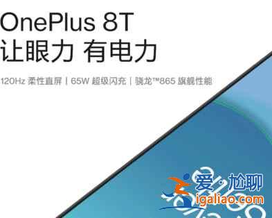 一加8t支持升级colorOS11系统吗？