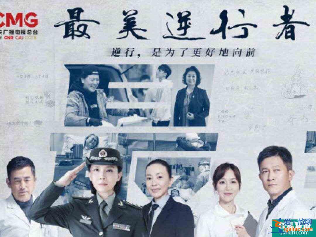 国家有难，舍我其谁：《最美逆行者》高光展现守护中国的普通人？
