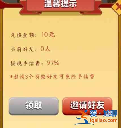 开心餐厅真的可以赚钱吗？开心餐厅600元提现方法图文一览？