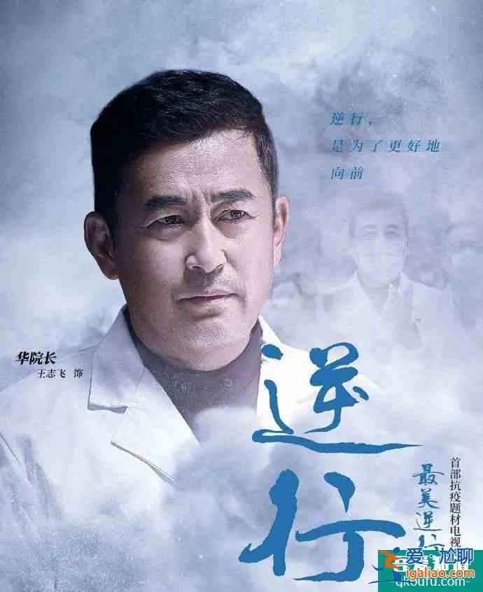 《最美逆行者》：看全民抗疫，品人间大爱，愿国泰民安，山河无恙？