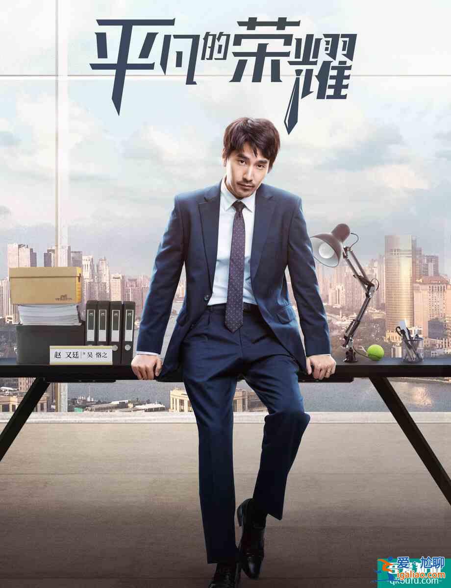 《平凡的荣耀》，致职场中那个平凡的你：现在不努力，未来不给力？