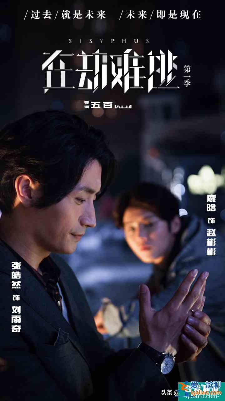 鹿晗的这部《在劫难逃》，真的没有那么好？