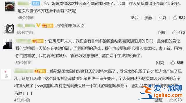 阴阳师帝释天技能抄袭事件是什么？帝释天技能抄袭事件详细介绍？