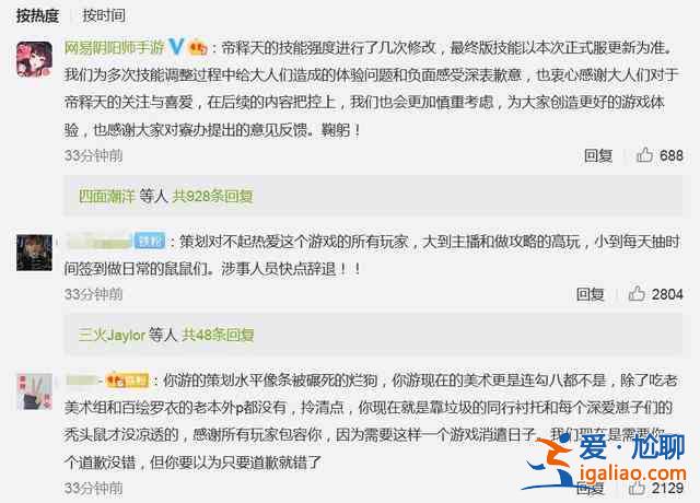 阴阳师帝释天技能抄袭事件是什么？帝释天技能抄袭事件详细介绍？