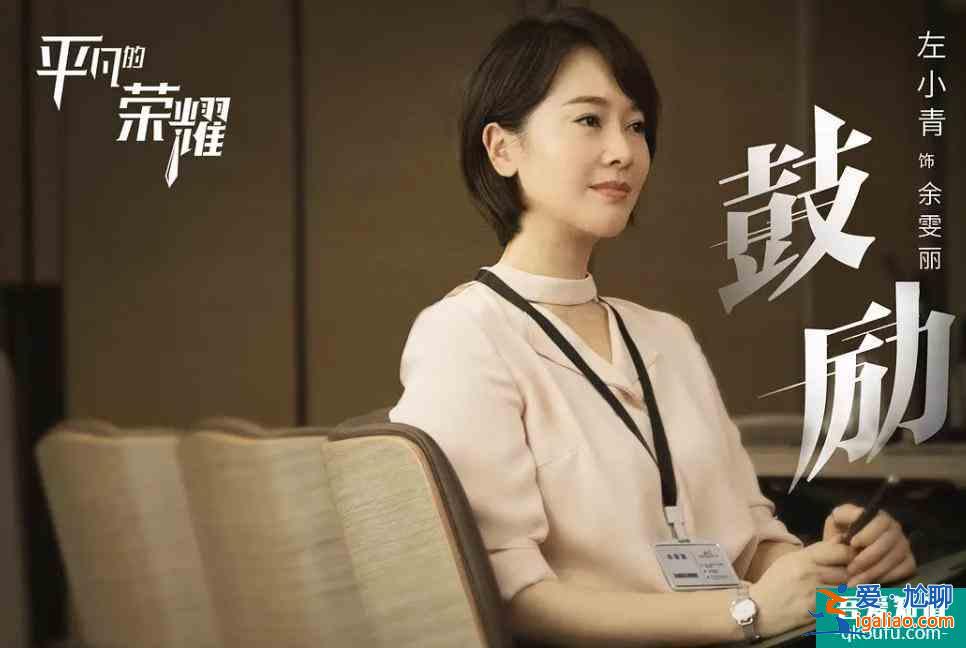 《平凡的荣耀》，致职场中那个平凡的你：现在不努力，未来不给力？