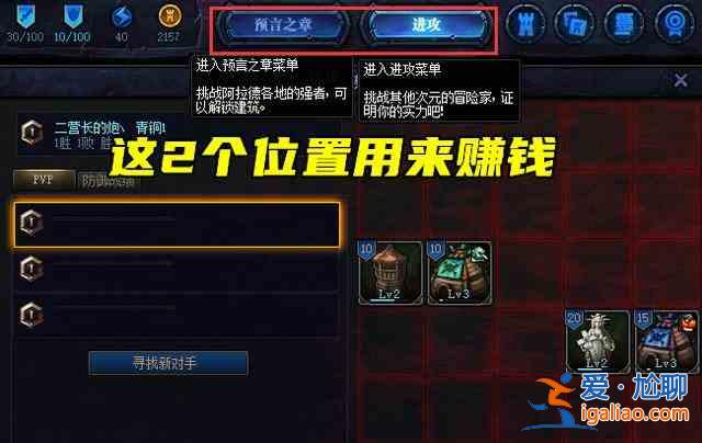 DNF创世之书5？