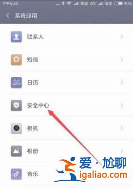 红米9A自动关机如何设置？
