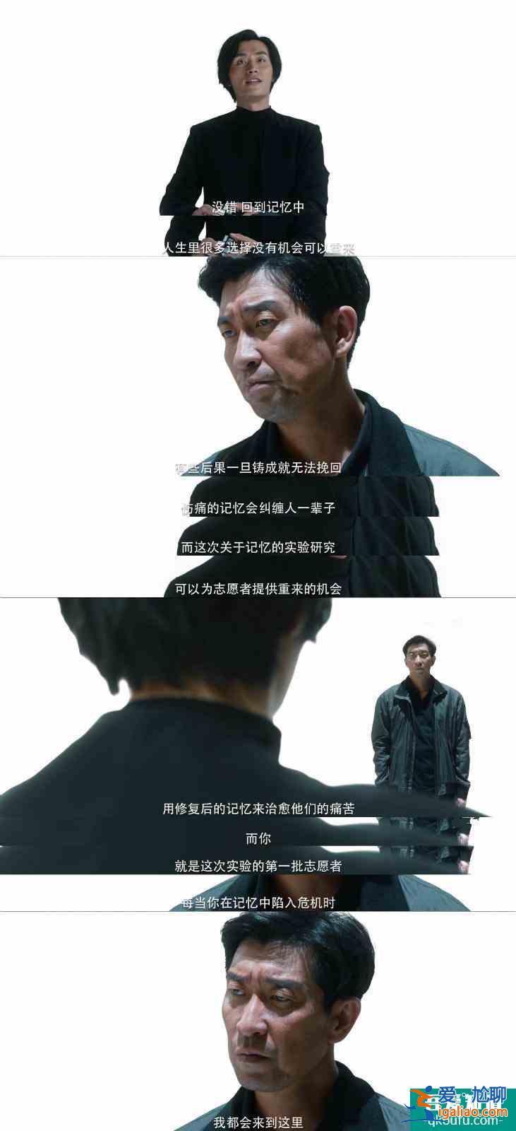 《在劫难逃》大结局：孙晓萌自首赵彬彬跳海，时间迷局是记忆修复？