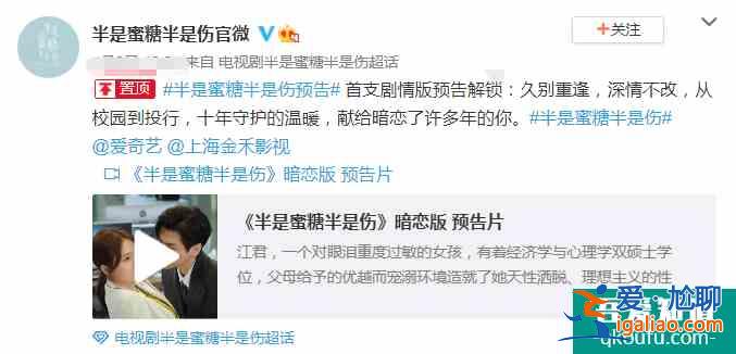 《半是蜜糖半是伤》预告首发，罗云熙白鹿主演，角色照超养眼追了？