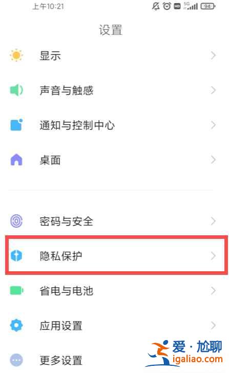小米11模糊定位功能怎么关？