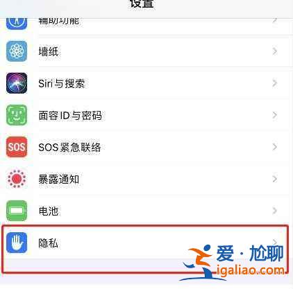 IOS14.5请求追踪在哪设置？