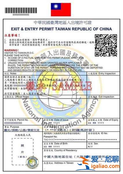 台湾通行证、入台证、G签注，两证一签都具备，才能进台湾？