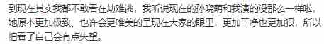 收官话遗憾，演技到位演员靠谱，《在劫难逃》却被这几点毁口碑？