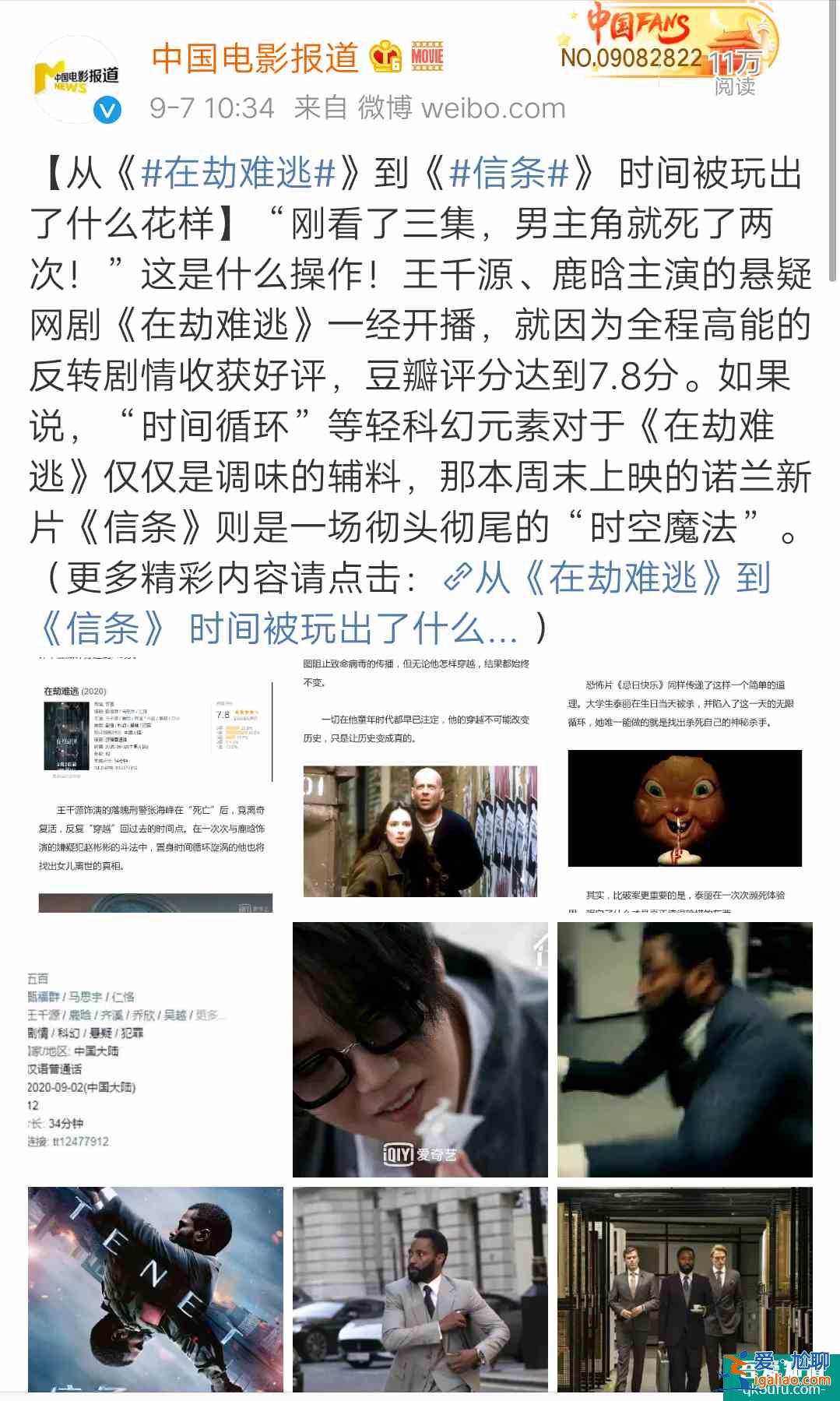 《在劫难逃》结局：不仅寒了观众的心，还错付了央视？
