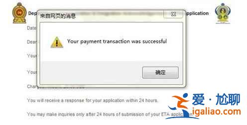 斯里兰卡电子签证（ETA）10步攻略？