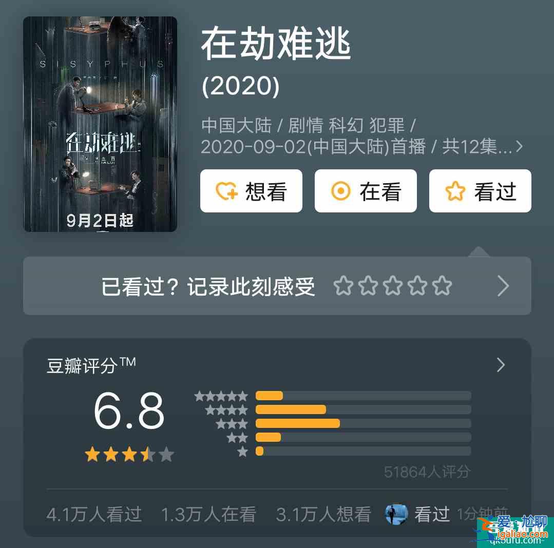 《在劫难逃》结局：不仅寒了观众的心，还错付了央视？