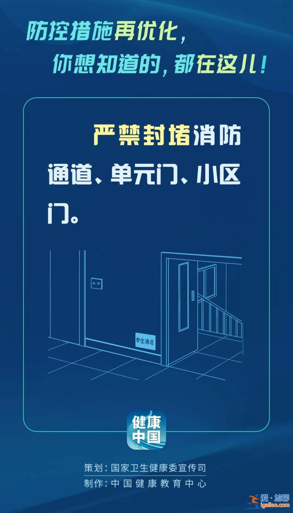 划重点！防控措施有了这些新优化？