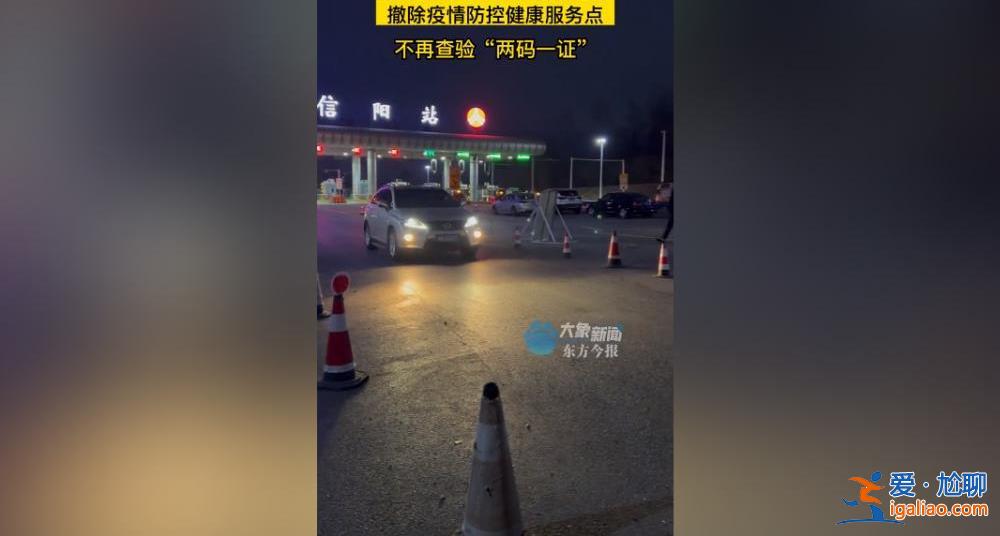 全国多地开始撤除交通卡口？