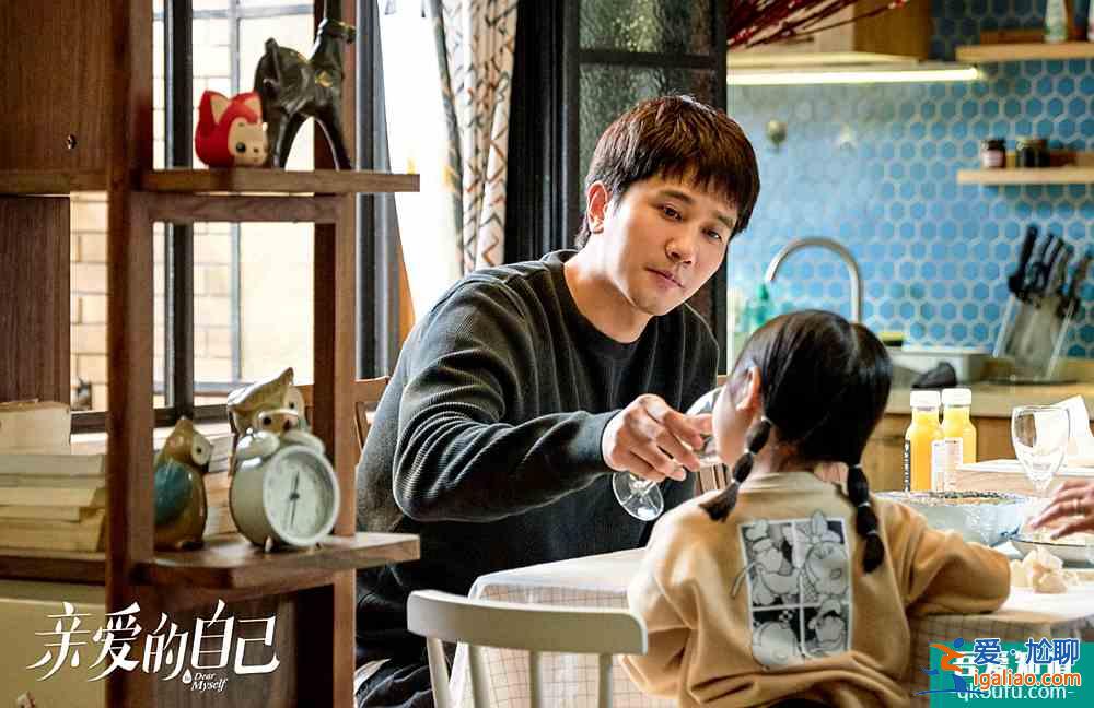 《亲爱的自己》关怀大众,不玩套路,值得挺? 《亲爱的自己》关怀大众,不玩套路,值得挺?