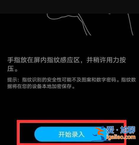 华为mate40e在哪设置指纹解锁？