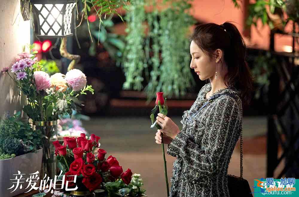 《亲爱的自己》关怀大众,不玩套路,值得挺? 《亲爱的自己》关怀大众,不玩套路,值得挺?