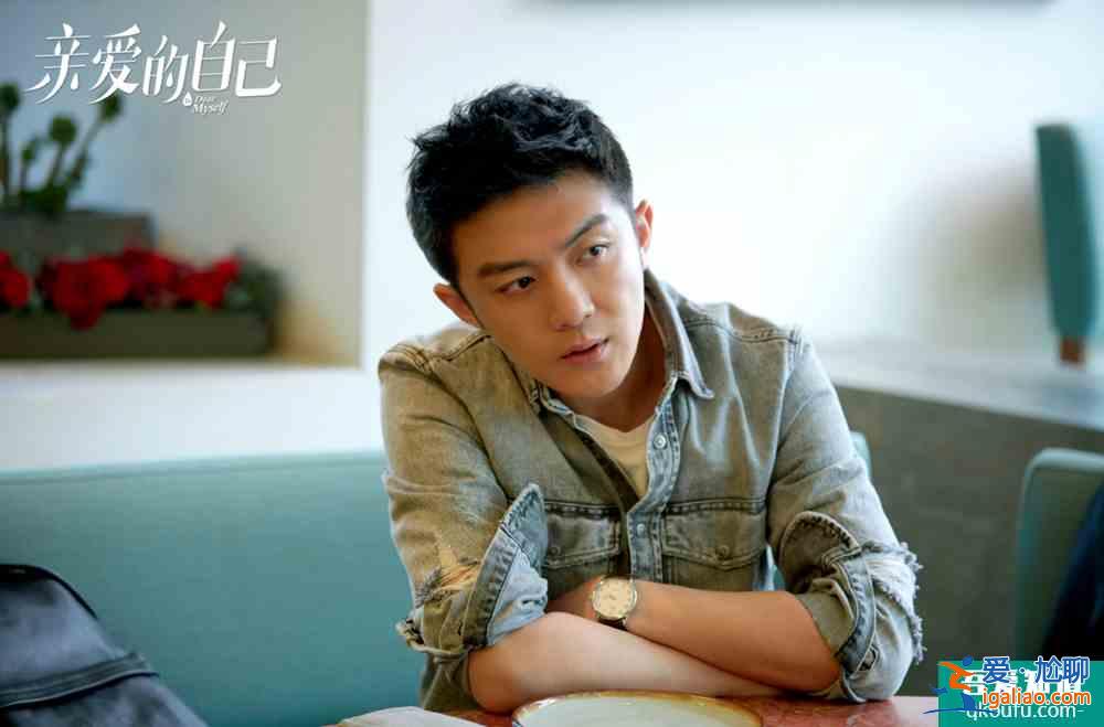 《亲爱的自己》关怀大众,不玩套路,值得挺? 《亲爱的自己》关怀大众,不玩套路,值得挺?