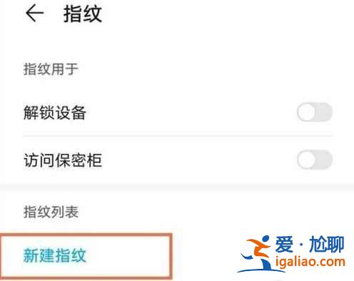 华为mate40e在哪设置指纹解锁？