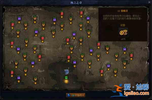 DNF预言之章通关攻略大全，预言之章全关卡通关流程图文汇总？