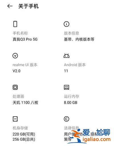 realme真我q3pro值得入手吗？