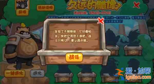 洛克王国久远的雕像活动怎么玩？久远的雕像活动箱子清理图文攻略？