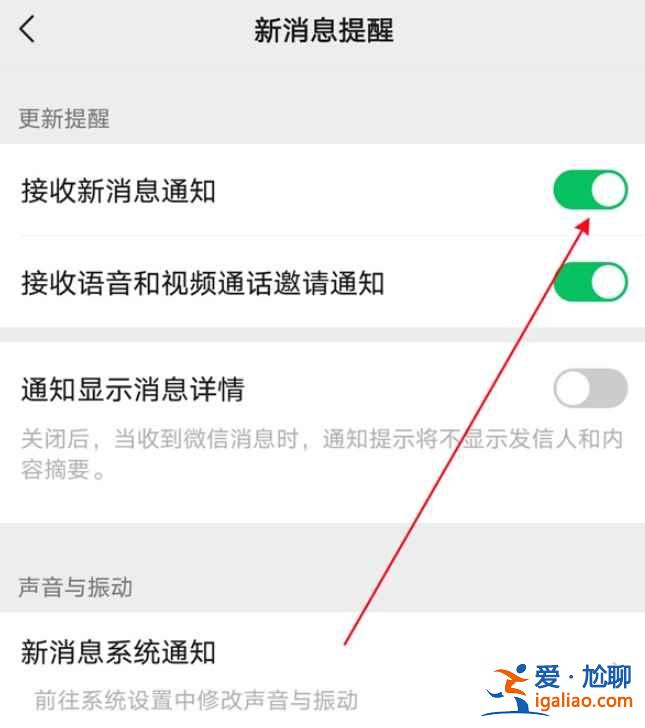 微信怎么不能及时收到信息？