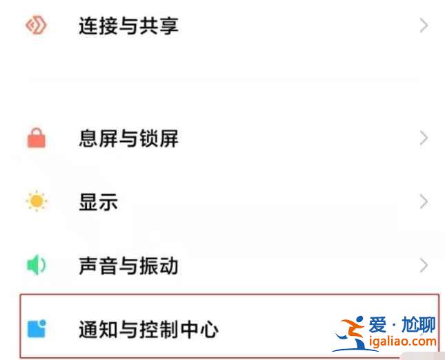 小米11ultra通知内容怎么隐藏？