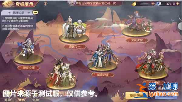 三国志幻想大陆奇境之旅通关攻略大全 奇境之旅活动玩法详解攻略？