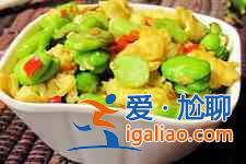 蚕豆的做法大全？
