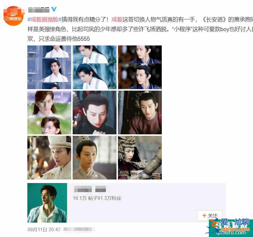 《长安诺》上线后口碑不一，成毅“剧抛脸”获赞，女主却被说出戏？