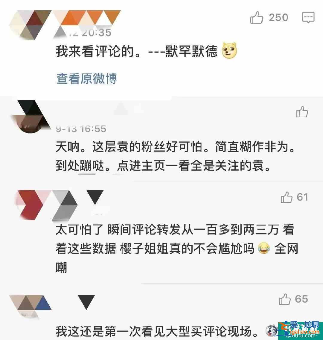 《长安诺》女主开撕袁冰妍？关注袁冰妍黑粉，还与“司凤”拉cp？