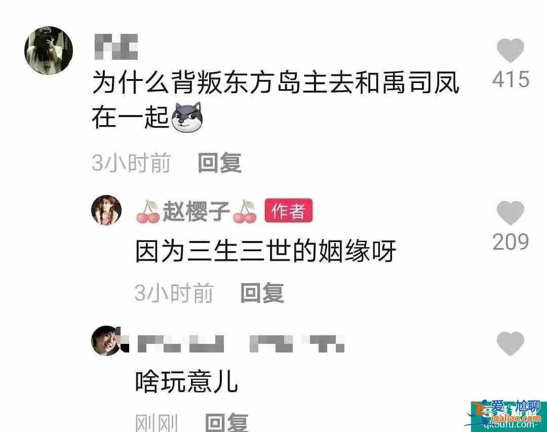 《长安诺》女主开撕袁冰妍？关注袁冰妍黑粉，还与“司凤”拉cp？