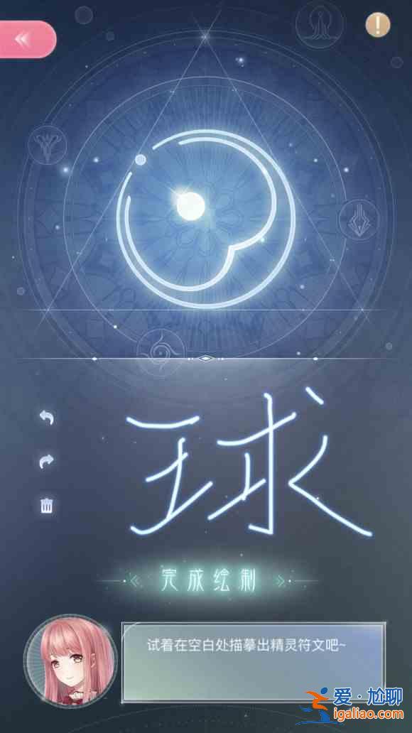 闪耀暖暖精灵符文排序怎么画？精灵符文排序画法攻略？