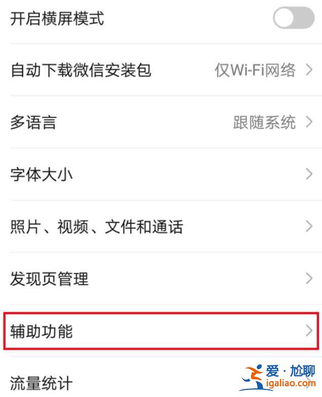 小米手机微信运动显示0步怎么回事？