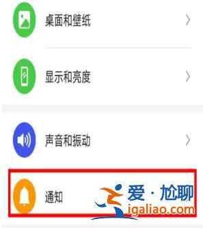 华为mate40pro通知亮屏如何设置？