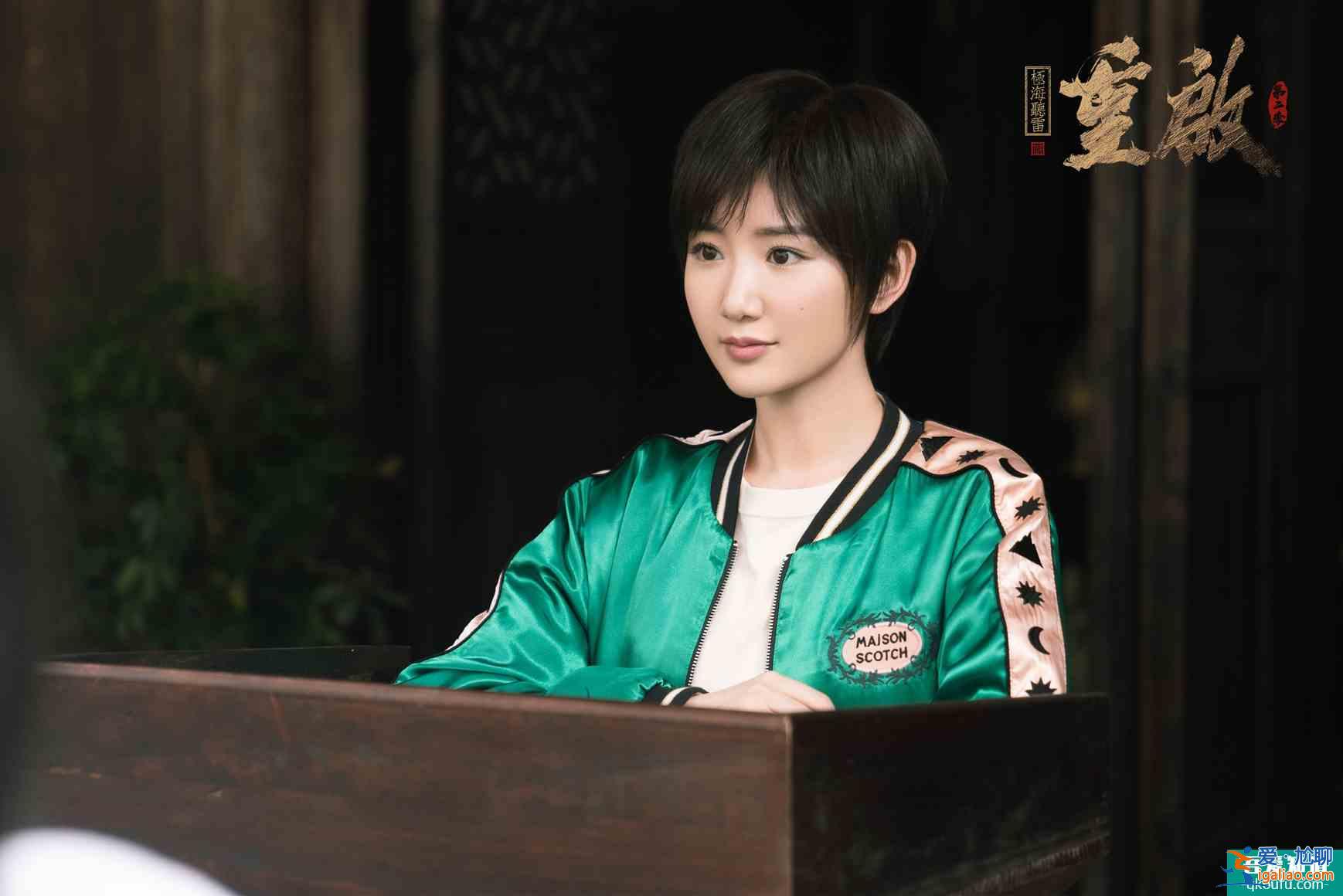 毛晓彤《重启之极海听雷2》开播 追星锦鲤升级“四妹”？