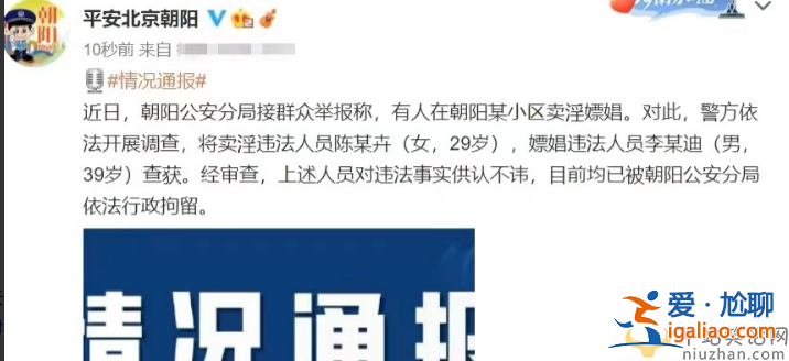 李云迪怎么了?最新消息嫖娼被抓首更动态，试水复出遭网友嘲讽