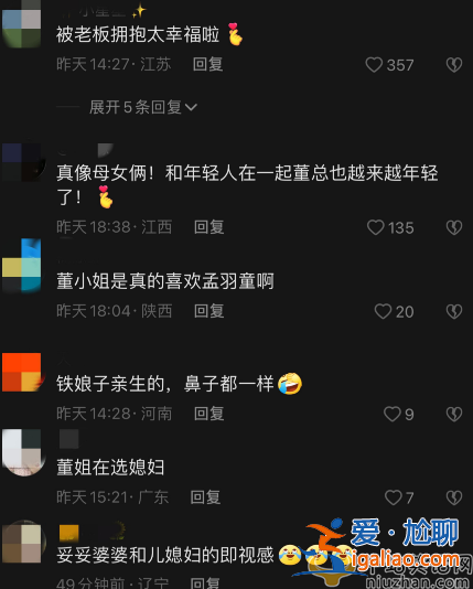 董明珠怎么了？暴瘦成锥子脸判若两人 与孟羽童合照好似母女