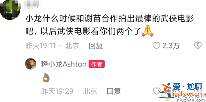 释小龙最新消息！减肥成功帅气十足 被曝已低调结婚生女