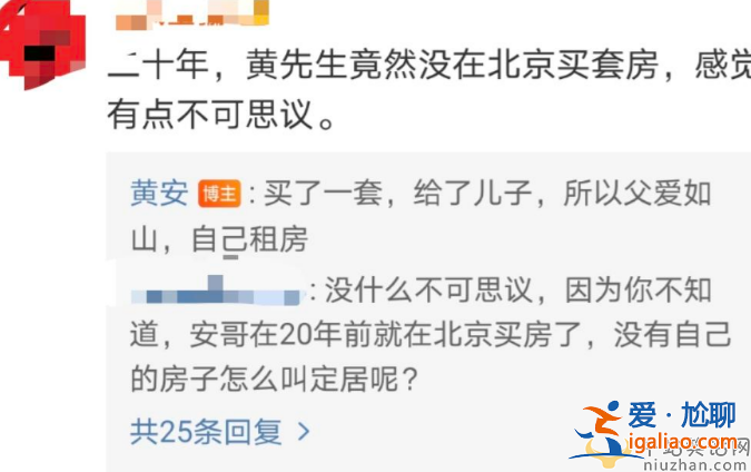 歌手黄安疑似新恋情?与异性当众热吻引猜疑 自曝已定居福州