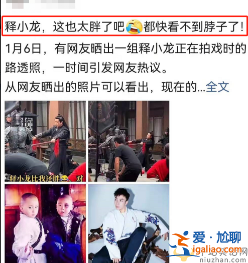 释小龙最新消息！减肥成功帅气十足 被曝已低调结婚生女