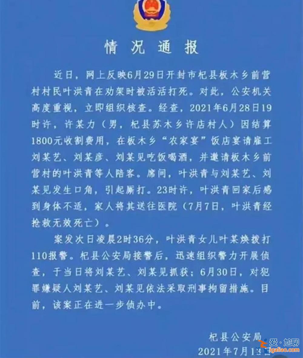 女子实名举报父亲被殴打致死后失联？真相不可从略 正义别再拖延？