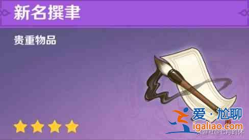 原神倾落伽蓝任务怎么开启 倾落伽蓝任务攻略大全？