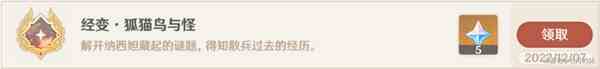 原神倾落伽蓝任务怎么开启 倾落伽蓝任务攻略大全？