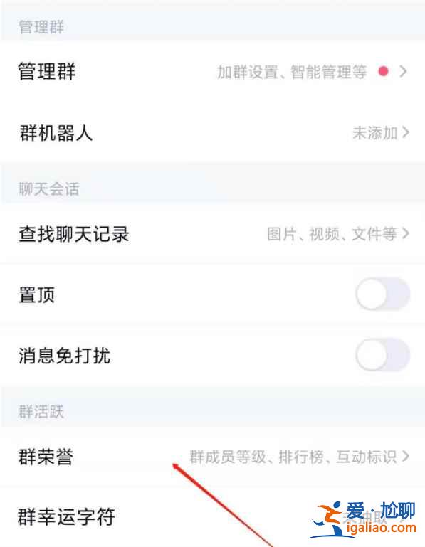 2021新版qq群怎么设置头衔？